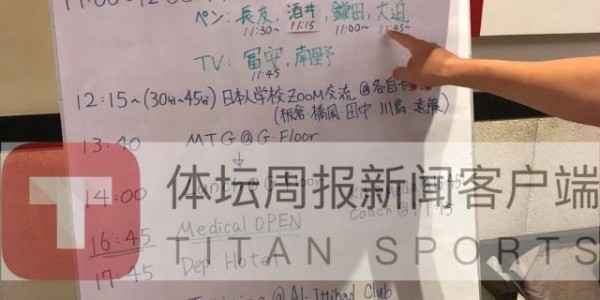 电竞世界杯-国足沙特下榻酒店曾为日本队所用 10日晚进行首训